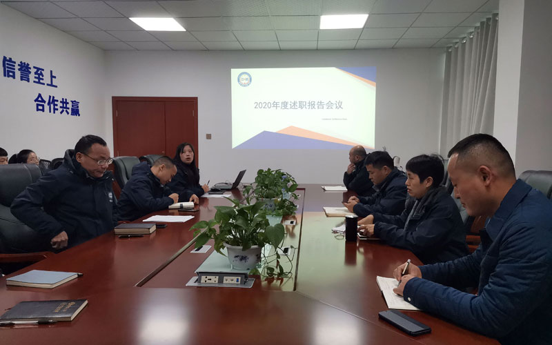 中騰結(jié)構(gòu)2020年度總結(jié)暨先進(jìn)表彰大會圓滿落幕！
