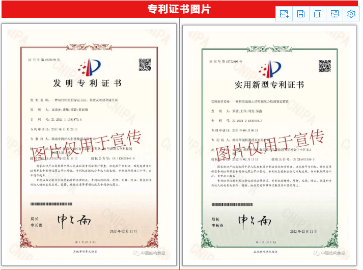 祝賀！中騰結(jié)構(gòu)集團(tuán)再增4項(xiàng)專利證書！