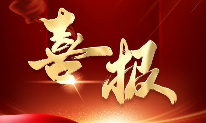 熱烈祝賀！中騰智信科技(湖南)有限公司獲批長沙市技術(shù)創(chuàng)新中心